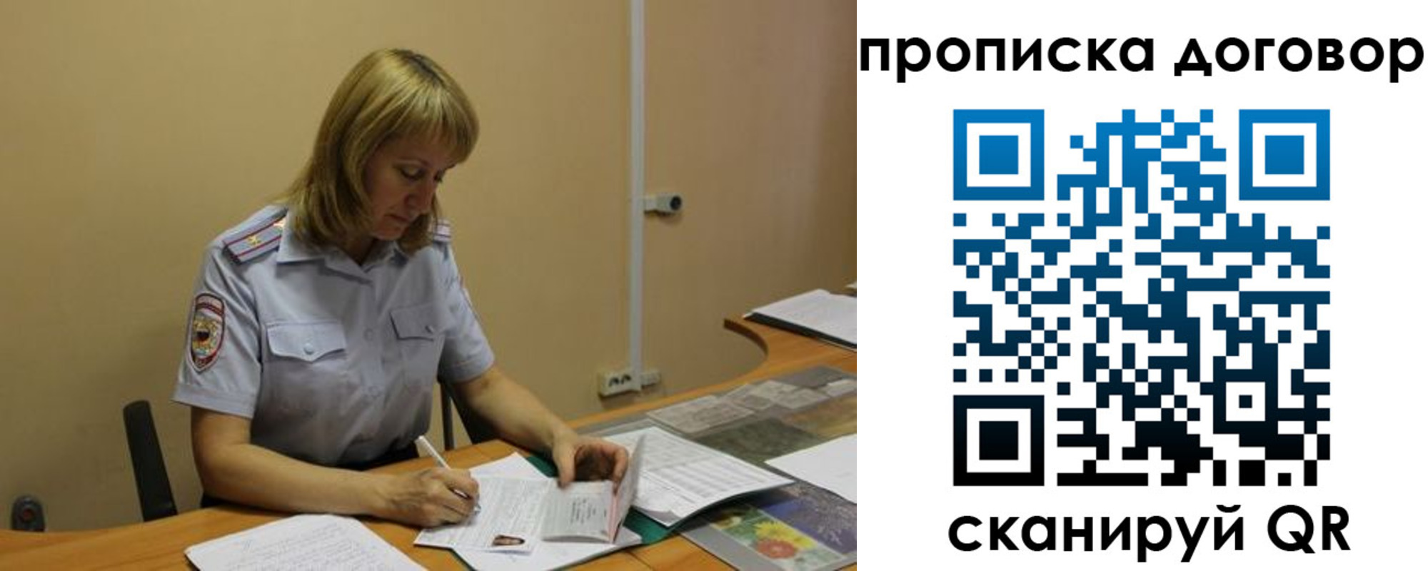 временная регистрация недорого в Уржуме
