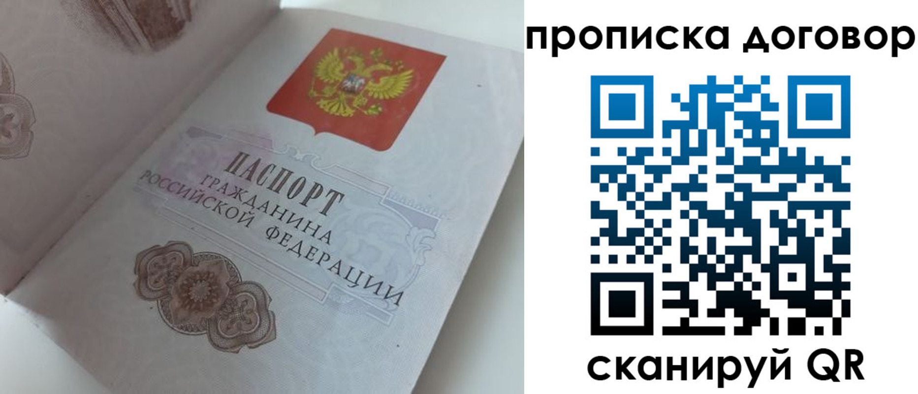 прописка поиск в Уржуме