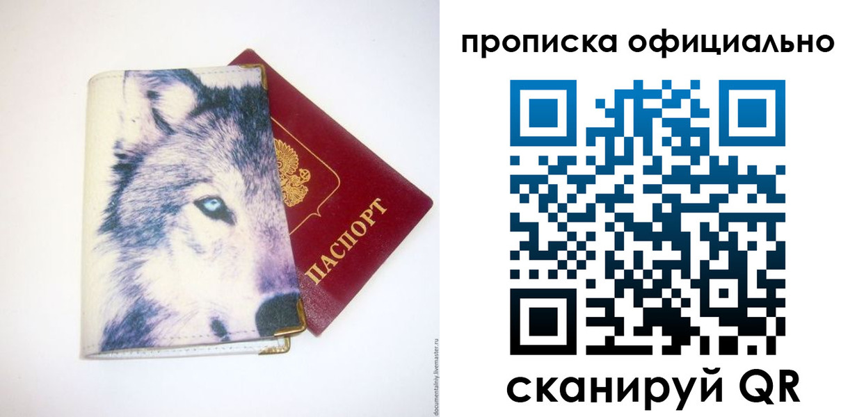 временная регистрация гарантия в Уржуме