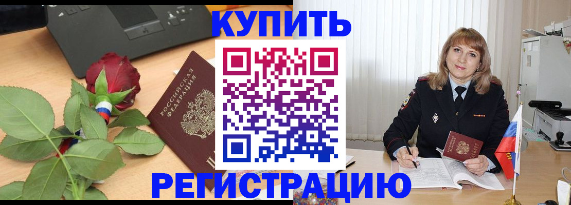 временная прописка в Уржуме