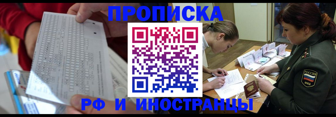 прописка для военкомата в Уржуме