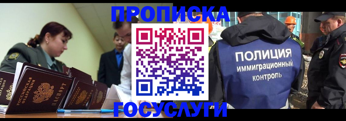 временная регистрация в квартире в Уржуме