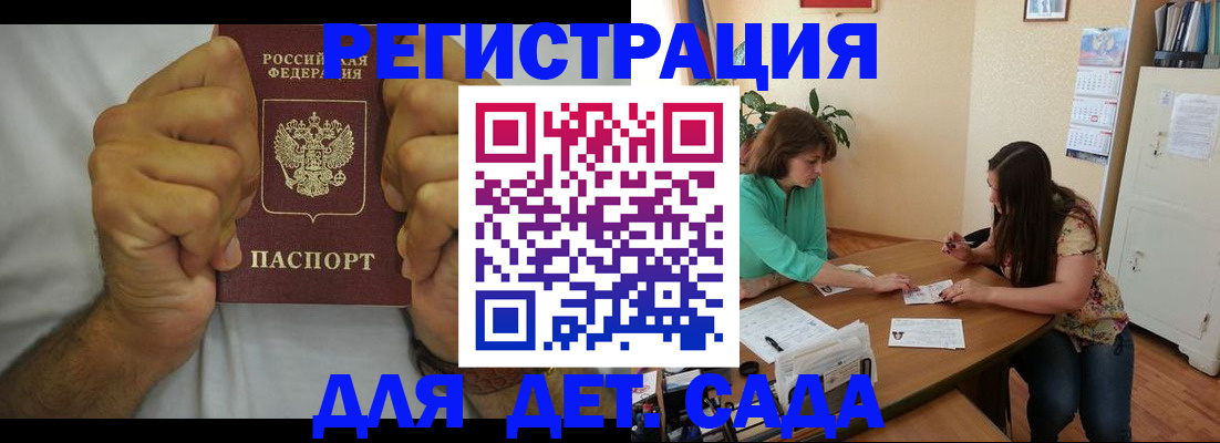 временная регистрация поиск в Уржуме