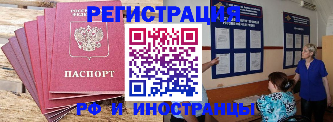 прописка штамп в Уржуме
