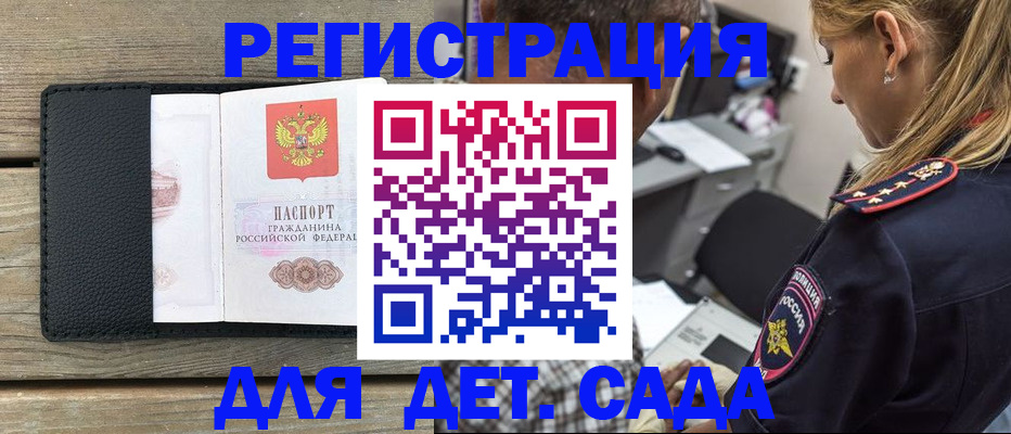 прописка паспорт в Уржуме