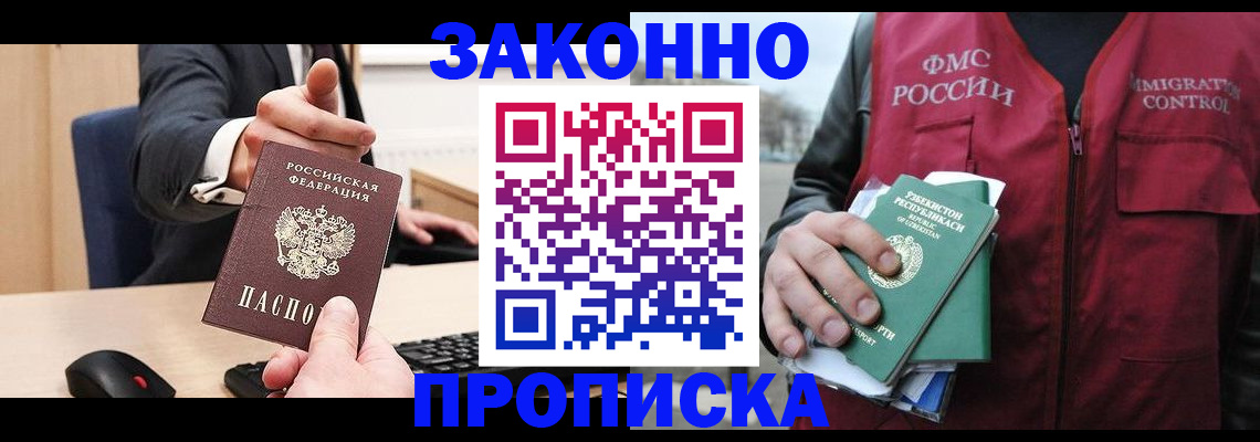 временная регистрация гарантия в Уржуме