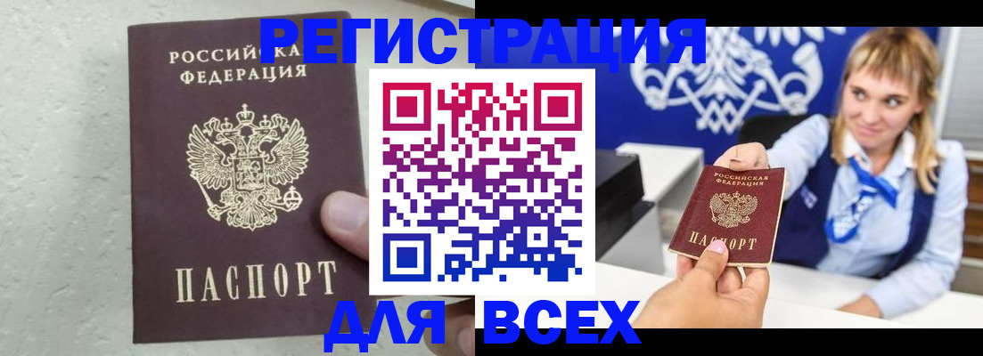 купить прописку в Уржуме