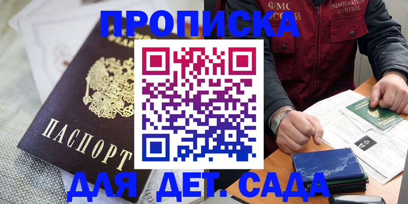 прописка для работы в Уржуме