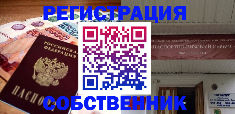 временная регистрация адрес в Уржуме