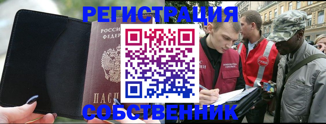временная регистрация для школы в Уржуме